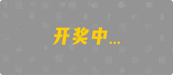 加拿大28,开奖,加拿大28开奖预测,加拿大28开奖,加拿大预测,比特28预测